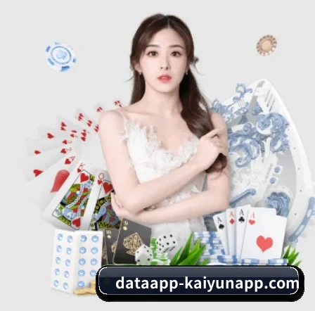 开云体育 APP 界面（Kaiyun Sports）